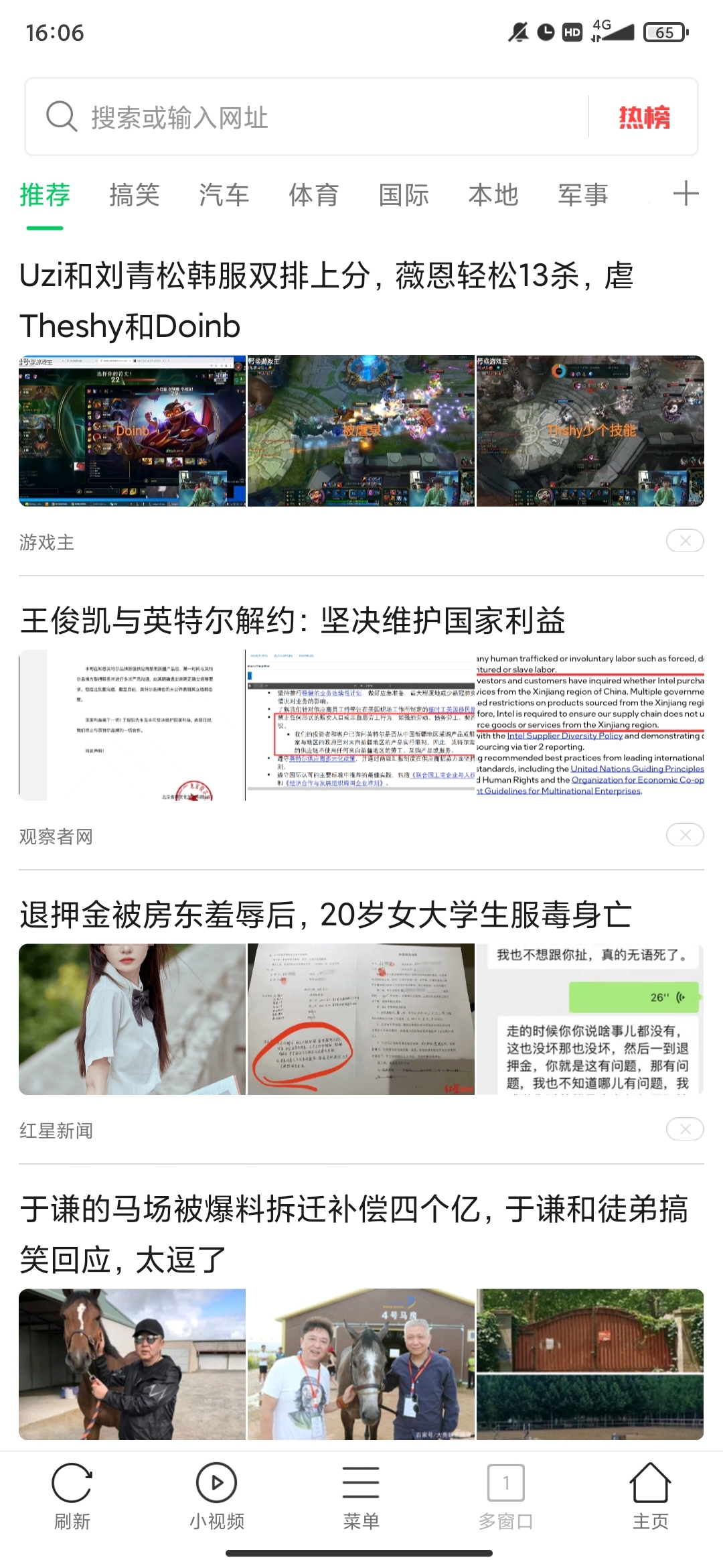 黑鲨浏览器下载安装