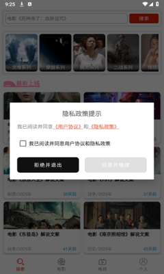佳音文案解说app下载安装最新版本