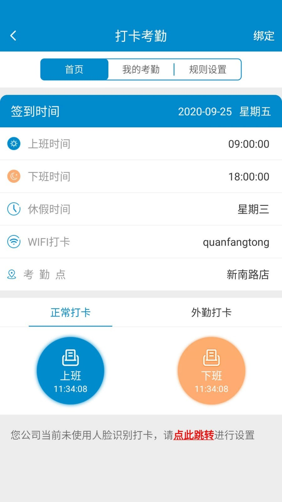 全房通公寓管理系统app