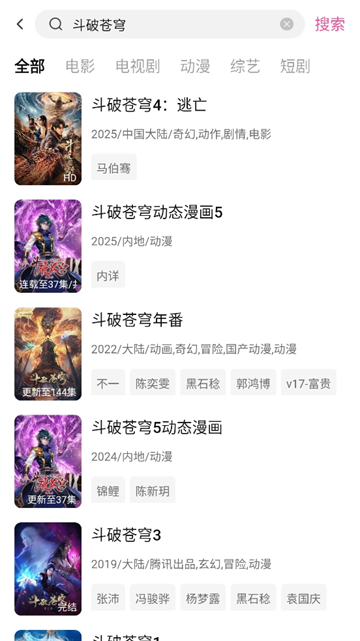 追剧喵官方版下载