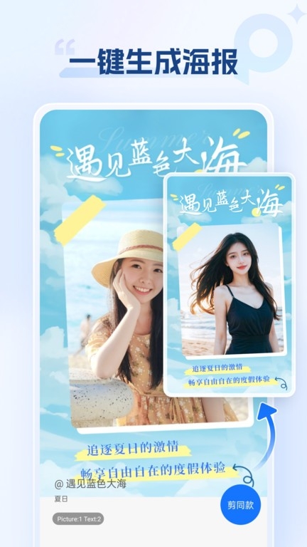 海报设计室app免费下载