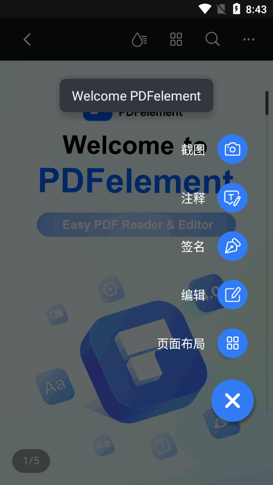 万兴PDF专家官网版