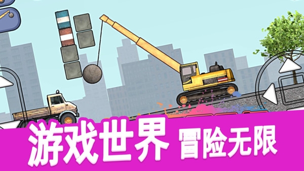 挖掘机施工队游戏