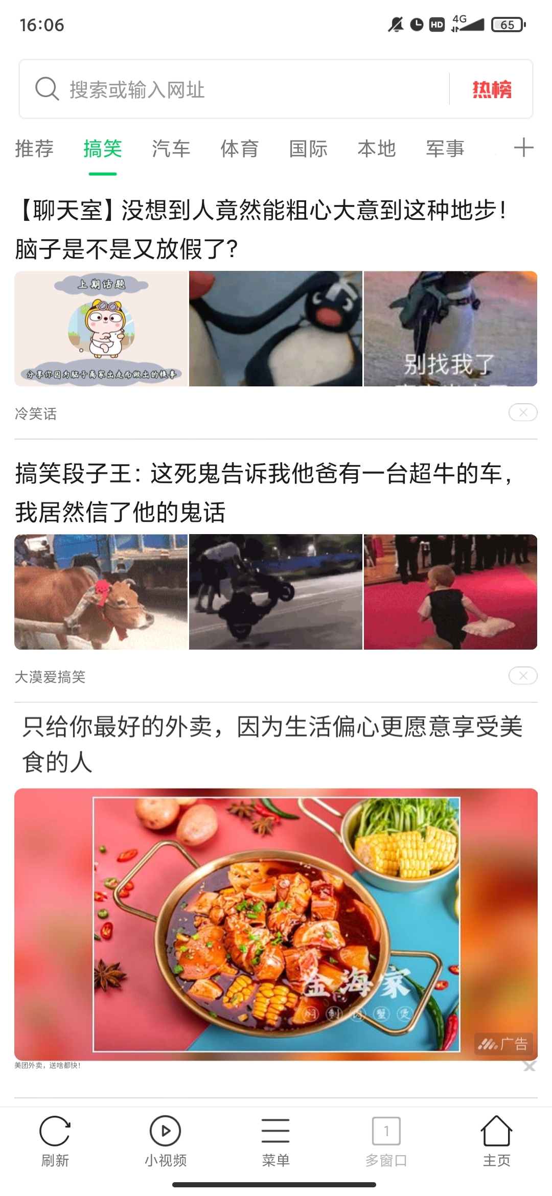 黑鲨浏览器下载安装