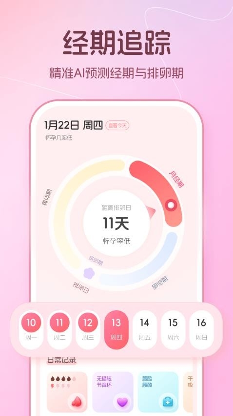 暖悦app官方版正版下载