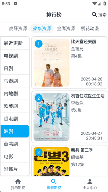 MyComic漫画最新版下载