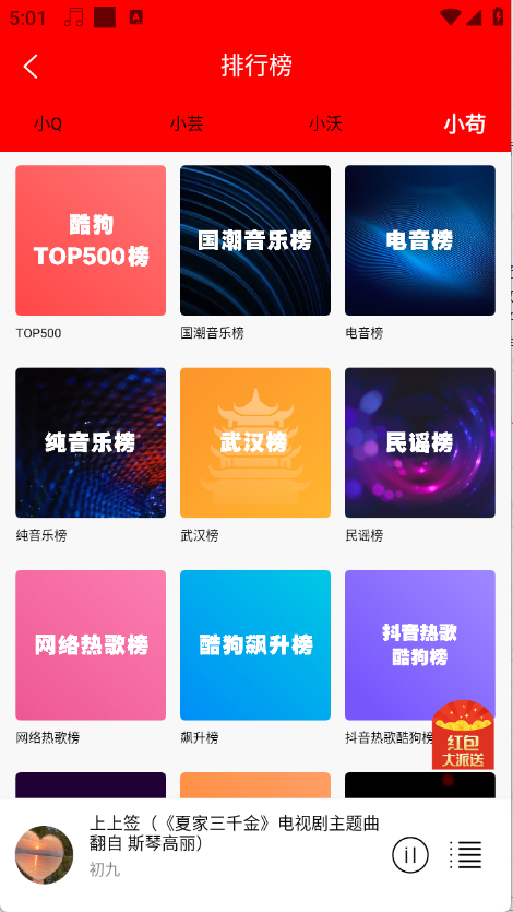 轻听音乐官网版下载