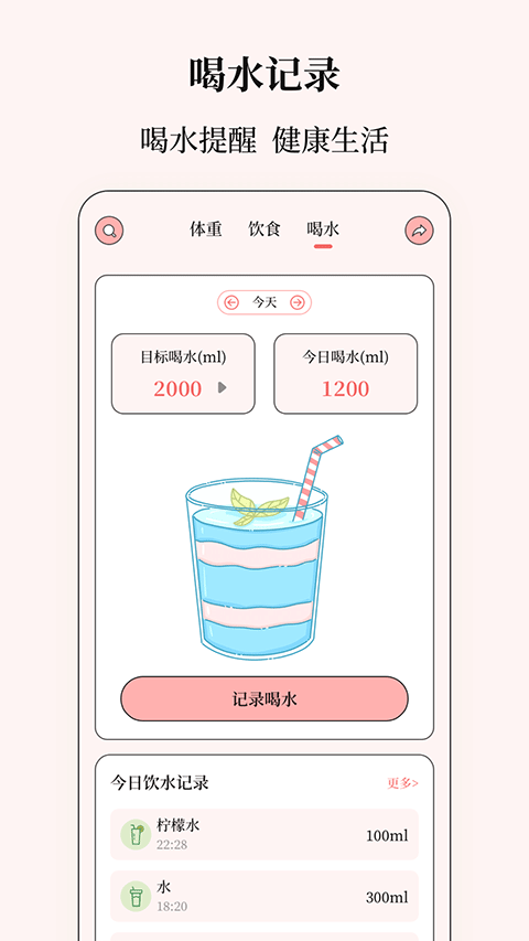 健康计算器app