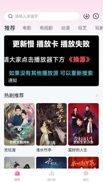 追剧喵官方版下载