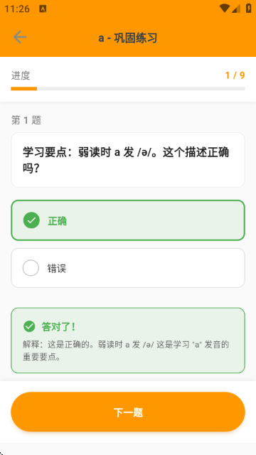 抗遗忘单词表app下载