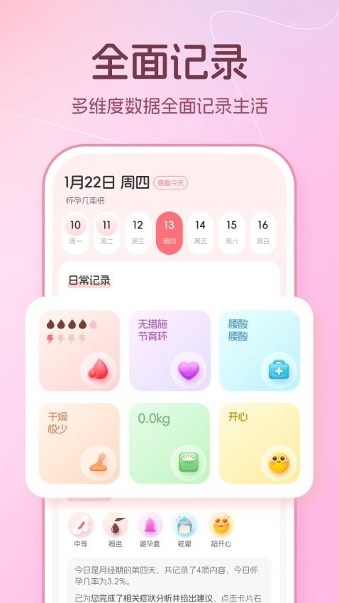 暖悦app官方版正版下载