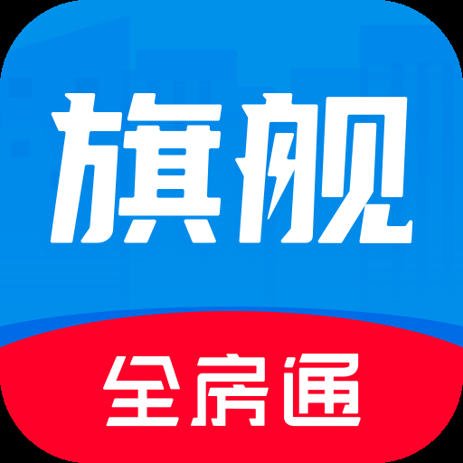 全房通公寓管理系统app