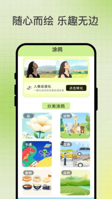 趣菊绘画屋下载