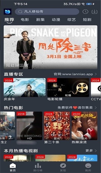 蓝鸟影视2025新版本下载