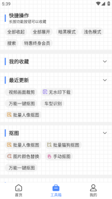 小熊文件工具箱下载安装手机版