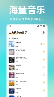 免费音乐DJ歌曲下载安装手机版