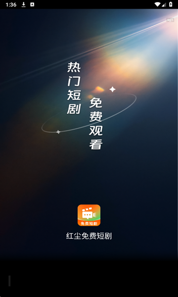 红尘免费短剧下载