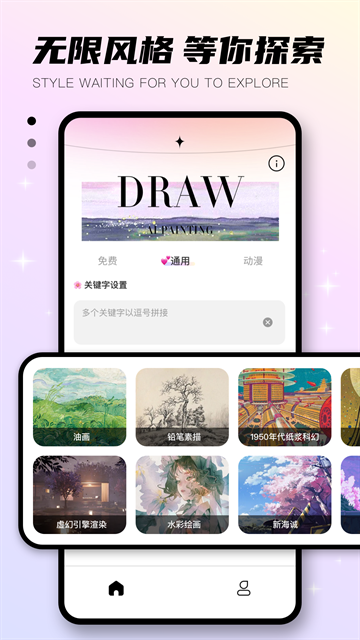 趣味生成器下载软件手机版