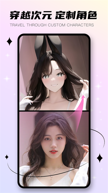 趣味生成器下载软件手机版