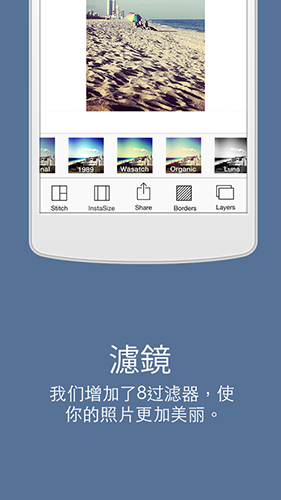 Instasize软件下载