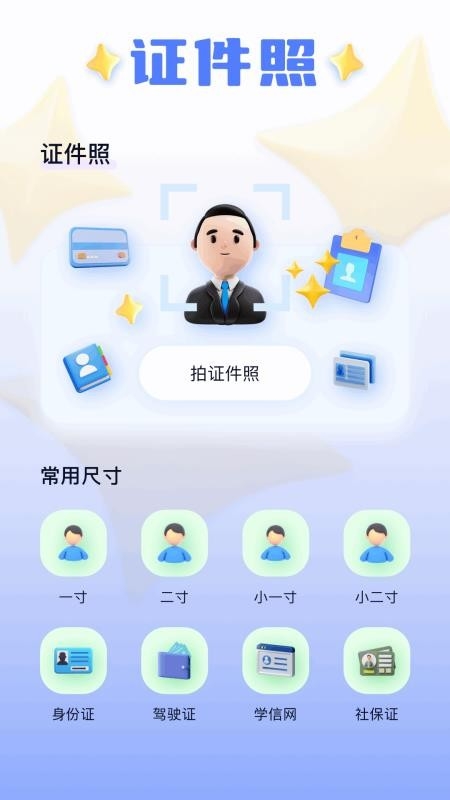 萌卡相机下载安装