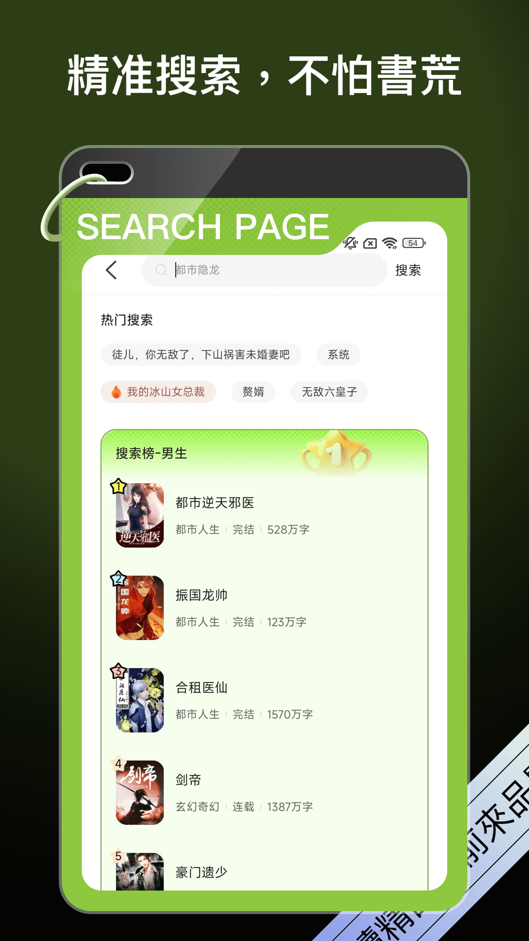 星光小说免费下载安装