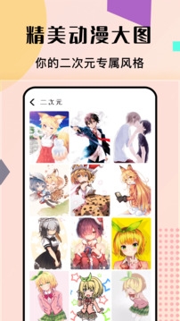 免费主题壁纸软件app