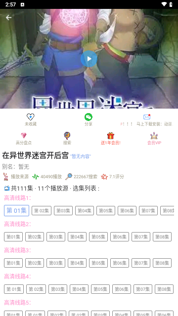 流星漫画app最新版下载
