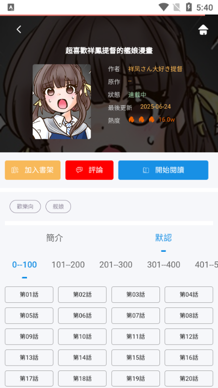 拷贝漫画第三方网页版