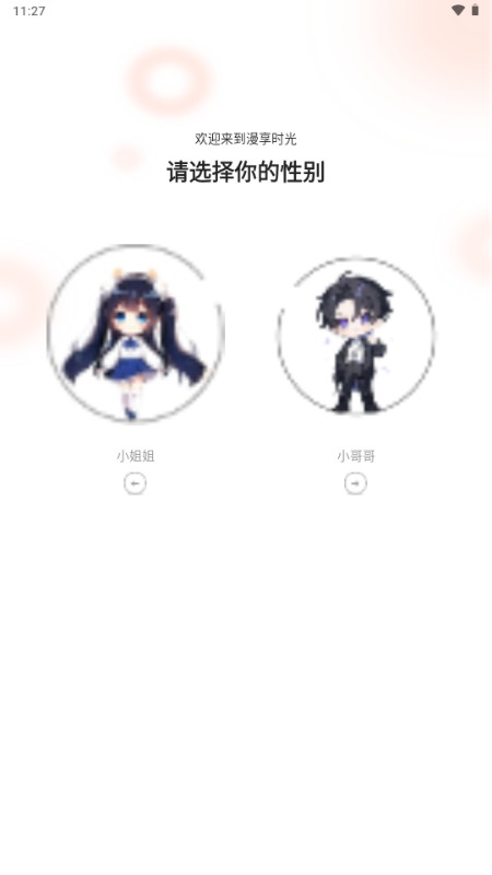 小土豆漫画最新版安卓版