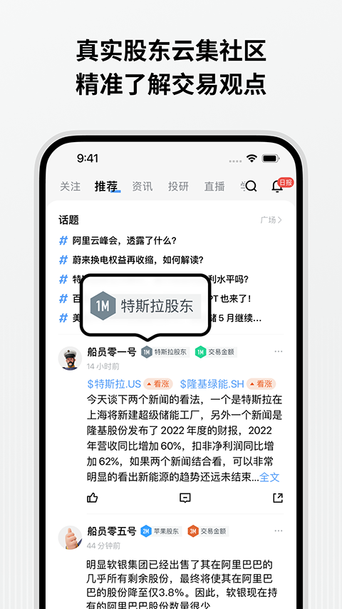 长桥证券app官方版