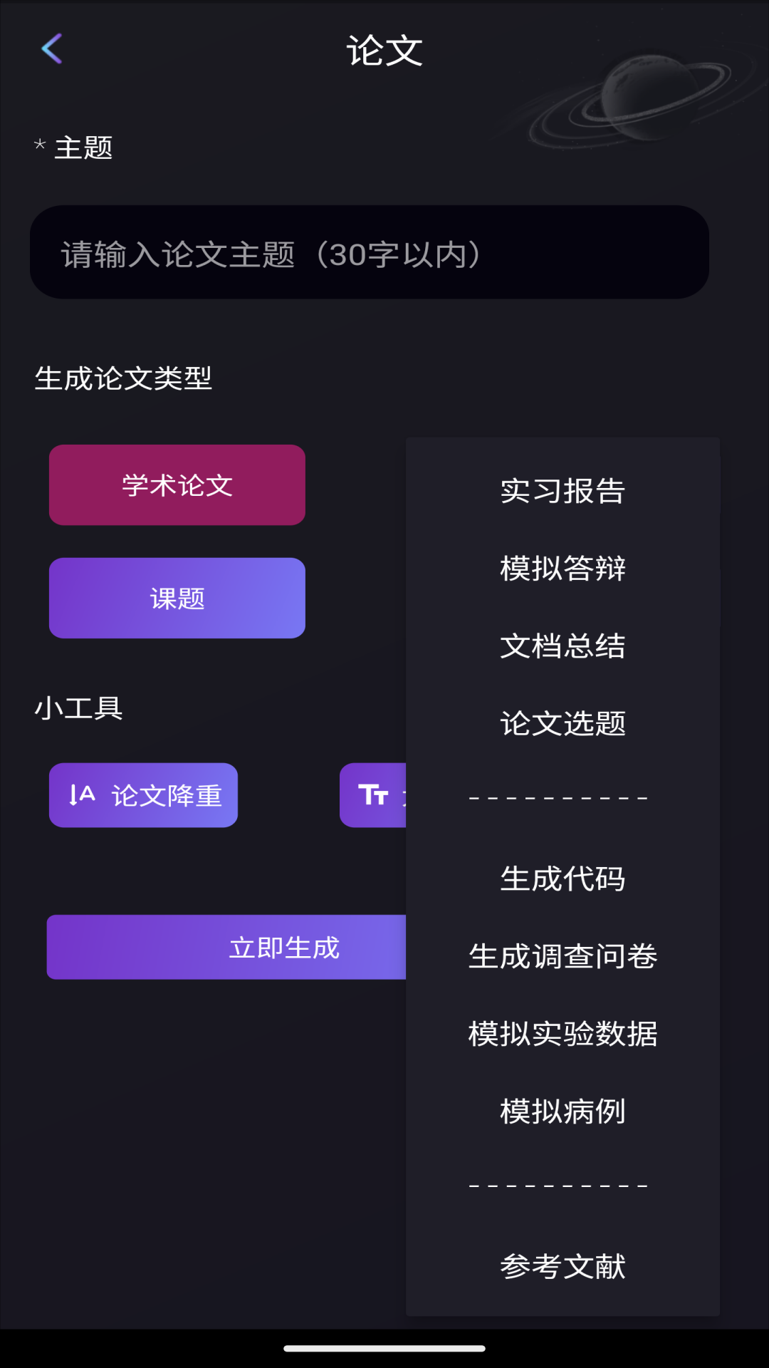 量子探险下载app