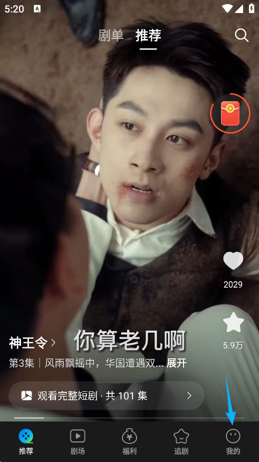 速看短剧下载app