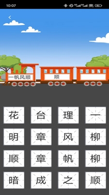 博学才秀app下载