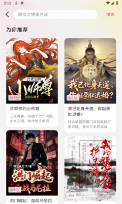 蜜薯小说最新版