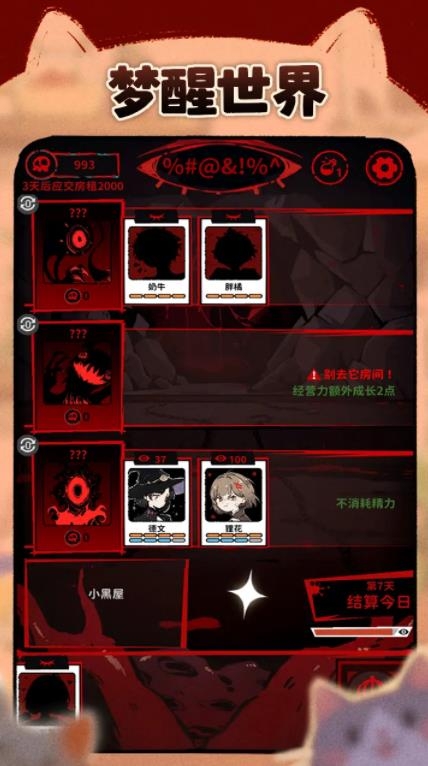 猫咖怪谈下载游戏