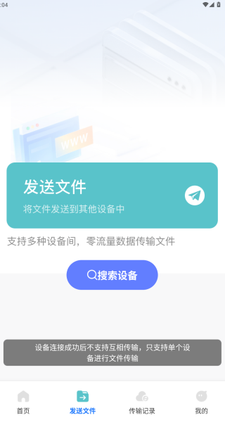 手机克隆互传搬家下载