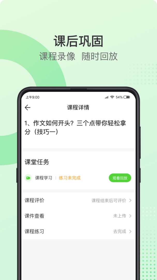 青豆网校app下载