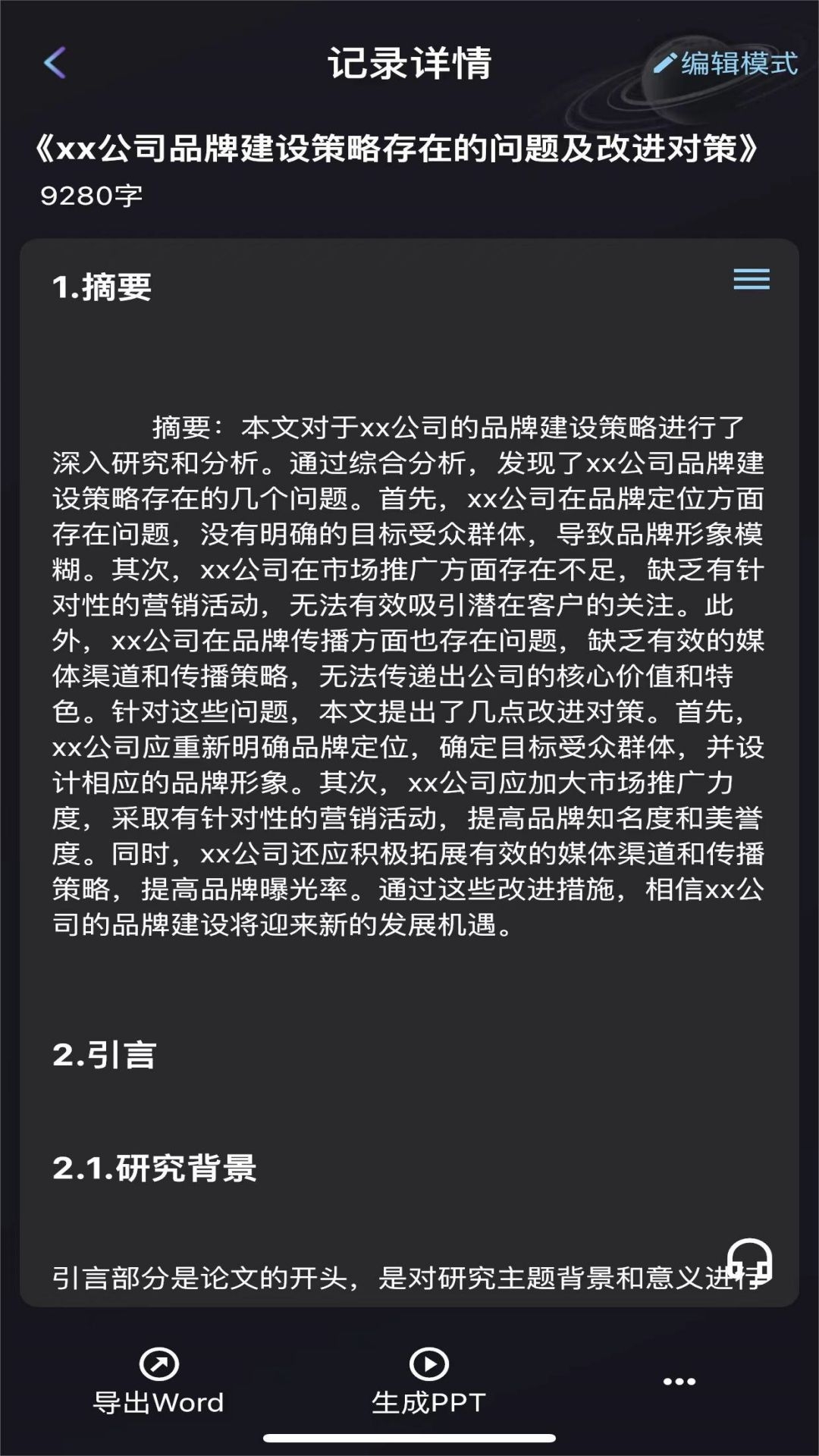 量子探险下载app