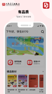 人音学琴app官方版下载安装