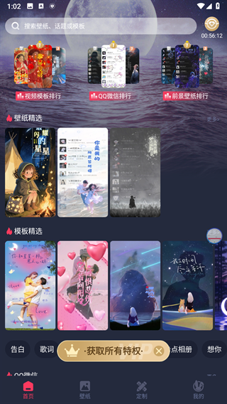 羞兔动态壁纸下载免费