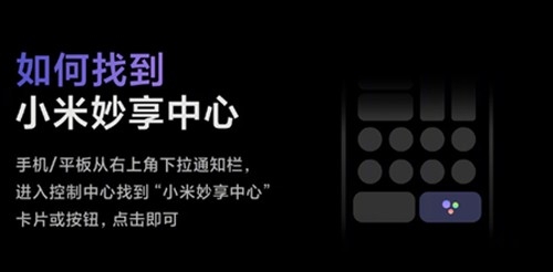 小米妙享中心官方版下载