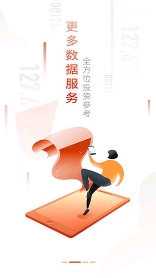 华龙点金智慧版下载官方