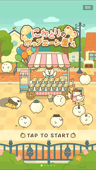 爆米花餐厅下载