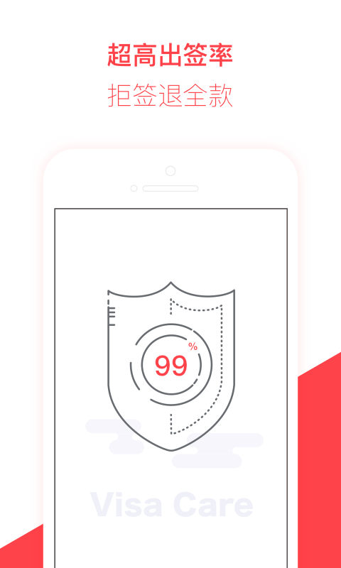 熊猫签证官网版