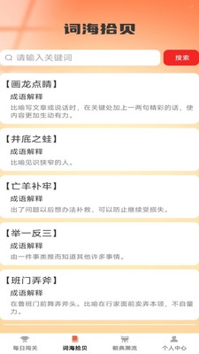 博学才秀app下载