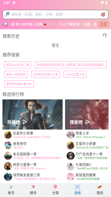 流星漫画app最新版下载