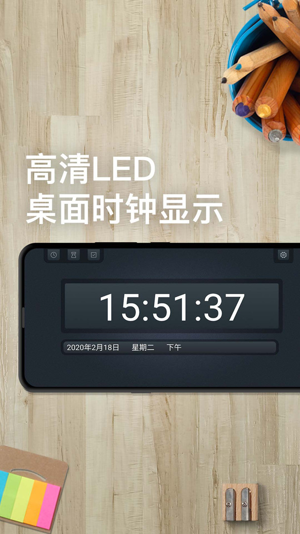 学习计时器app下载