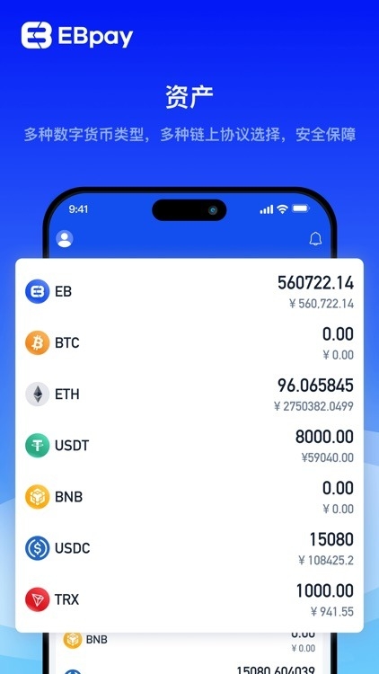 ebpay钱包官网下载