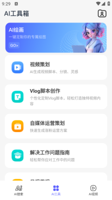 sorai文字生视频最新版